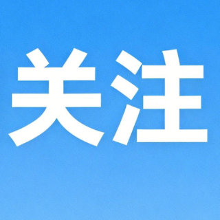 视频丨“医”分钟说健康：肺癌手术的适应情况和方式
