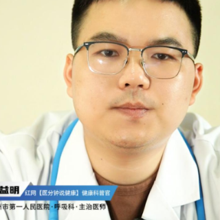 视频丨“医”分钟说健康：肺癌治疗的主力军与常规“武器”