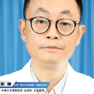 视频丨“医”分钟说健康：如何从心理上与ITP患者和平共处