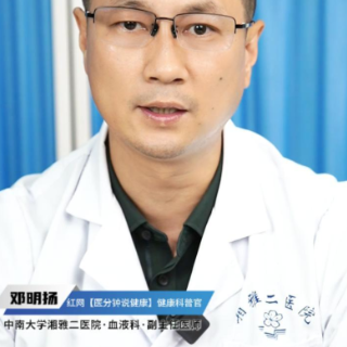 视频丨“医”分钟说健康：ITP诊断需排除继发因素