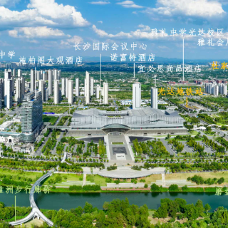 长沙国际会展新城｜汇聚名校资源 筑就教育高地