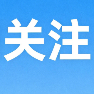 经常大便不成形?警惕小肠细菌“过度驻扎”