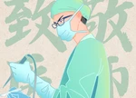 捕捉医者微光！“最美‘医’瞬间”随手拍作品征集正式开启