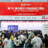 2021上海CSF文化会圆满落幕，全媒体传播矩阵打造流量盛宴