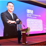 金智医养董事长谭韧在首届湘江养老产业创新发展峰会致词