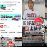 快手卖车太实在 