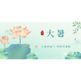 2025年7月22日·大暑节气|漫画揭秘“消费返利”骗局 