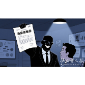 2025年7月12日|防骗警示窗：假证明+恶意投诉！黑中介的“逃废债”套路