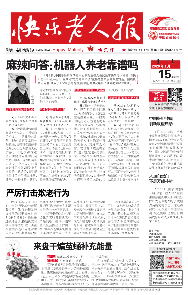 微信图片_2026-01-23_162451_417.png 微信图片_2026-01-23_162451_417.png