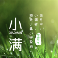 2026年5月21日·小满节气|了解防范非法集资的“四看三思等一夜”法