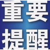 关于做好“双节双假”学校新冠肺炎疫情 防控倡议书