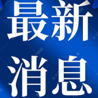 告别来回跑 你身边的这139件“事”将逐步实现“跨省通办”