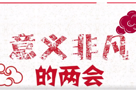 湖南代表团新闻发言人在驻地举行第二场新闻发布