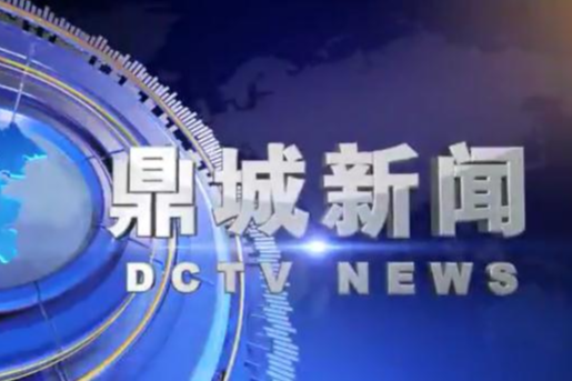 鼎城融媒：開展慶祝第22個中國記者節“登高望遠 踐行‘四力’”主題活動