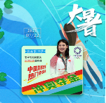 海报丨盛夏的奥运少年  去追寻最热烈的梦
