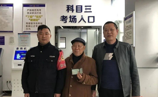 湘潭81岁老人拿到驾照