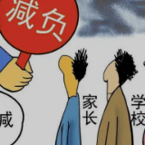 后双减时代的家长们，您准备好了吗？