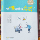 网红“赵老师”出书了！ 治愈系漫画书助你活明白
