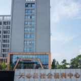 长沙市天心区社会福利中心接受社会爱心捐赠物资