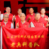 勇当先锋，永葆军魂的长沙兵