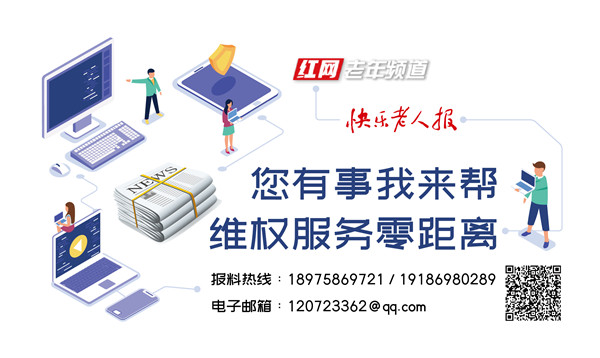 红网老年-报料LOGO.jpg 红网老年-报料LOGO.jpg