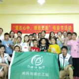 新时代社会工作怎么做?天心社工开启学习模式