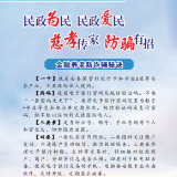 长沙市天心区关于提示全区老年人远离和拒绝非法集资的通告