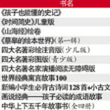 祖孙共读,暑假带娃弯道超车