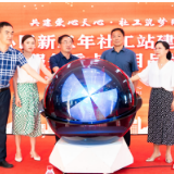 长沙市天心区新一轮社工站建设扬帆启航