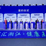 2023湖南生物医药与健康产业博览会开幕，中医药潜力巨大