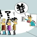 几百元的专家号竟卖到上万？19名医院“内鬼”被查