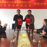 重磅签约 合作共赢