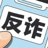 报告：涉老诈骗无孔不入