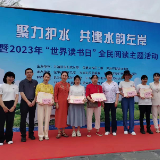 节水进社区 书香润民心