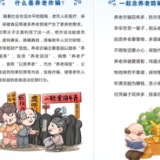 “防诈捂紧‘钱袋子’·助老守护‘夕阳红’”主题活动暨养老领域防诈骗宣传展即将在长沙湘江风光带启动！