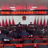 汨罗弼时镇全面排查整治既有房屋安全隐患
