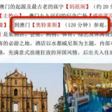 旅行社回应游客被关珠宝店2小时：不存在强制购物，只要求待够2小时，已提前告知游客