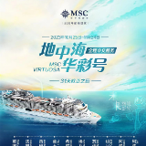 31天豪华邮轮之旅余位已不多,一年仅一次的机会快抓住