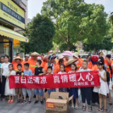 月湖街道月湖社区开展“夏日送清凉  真情暖人心”慰问活动