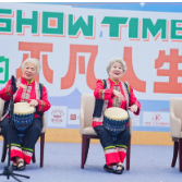  前浪SHOWTIME中老年的“不凡人生”Party主题活动圆满举办