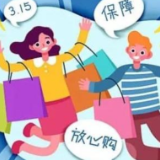 聚焦3·15丨典型案例曝光：美容美发店宣称“会员卡一经售出，概不退换”被罚