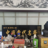 “老神医”的骗术与癌症患者之死