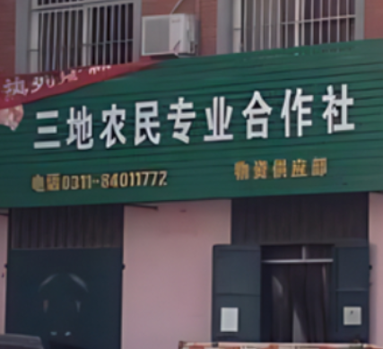 2025年2月19日∣防骗警示窗：疯狂集资的“农民合作社”