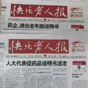 药品说明书适老化改造得加把劲