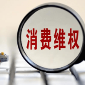 劣质压片糖果竟变身“增高神药”！消保委提起公益诉讼