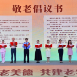 湖南启动2025年“敬老月”活动,湘医健康科技赋能老年健康