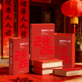 《天天读》升级《人人读》,全家健康约起来