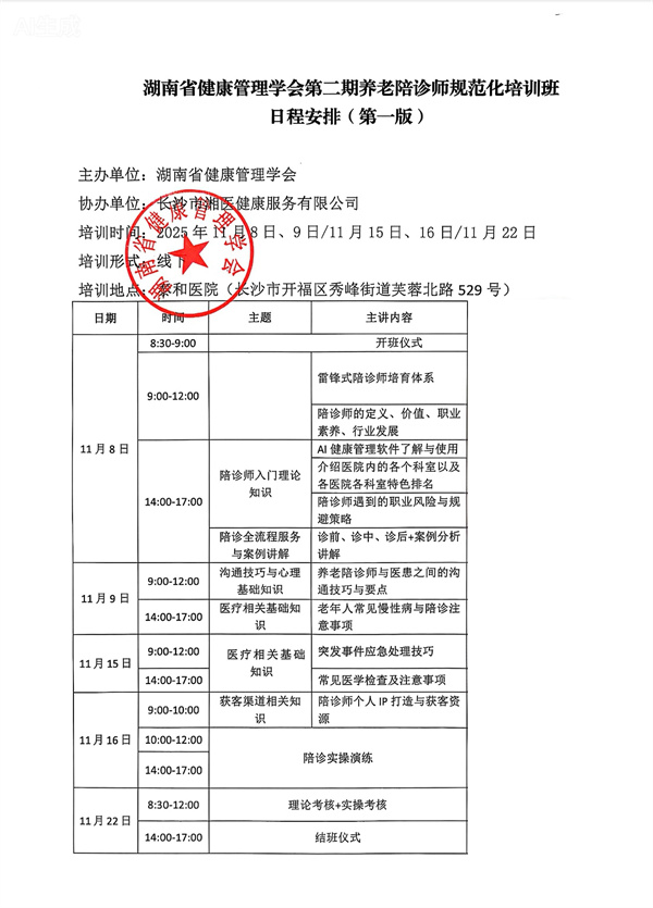 微信图片_20251025171542_73_909.jpg 微信图片_20251025171542_73_909.jpg