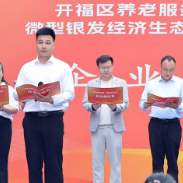 养老百万消费券启动!湘医健康以“全省首张”助医陪诊消费券融入银发经济生态圈