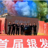 怀化首届银发经济消费艺术周举行,万人共赴全龄嘉年华